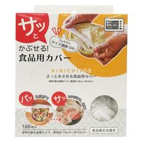 サッとかぶせる 食品用カバー ラップの代わりに 電子レンジOK 直径約18～22cm対応 1セット（1箱（100枚入）×5）錦尚金