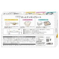 すぐ取り出せる さっとクッキングシート カット不要 約23×27cm 1箱（30枚入）錦尚金