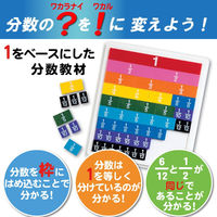 Learning　Resources　分数学習　レインボー　プラスチックタイル　ケース付き　LER0615　1個