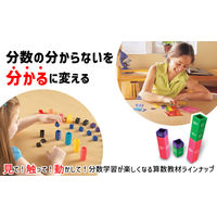 Learning　Resources　分数学習　タワーキューブ　LER2509　1個