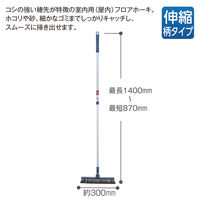 テラモト ＫＳII自在ホーキ　伸縮 幅30cm 屋内用 ほうき CL8841300　1本