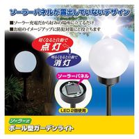 セーブインダストリー ボール型ソーラー式ガーデンライト SV-6285 1本（直送品）