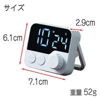 カクセー はっきり見えるLEDキッチンタイマー PT-05 1個（直送品）