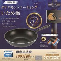 カクセー IH対応 いため鍋 32cm ML-06 1個（直送品）