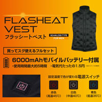 【アウトレット】【アウトレット】山善（YAMAZEN） ヒーター付きベスト モバイルバッテリー付属 ネイビー L FSTVー01LNV 1着