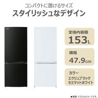 東芝 150L 冷蔵庫 GRーW15BS セミマットホワイト 1台 GR-W15BS(W)