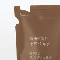 無印良品 精油の香り ボディミルク ひのき＆ラベンダーの香り（詰替用） ２７０ｍＬ 良品計画