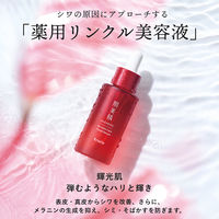 肌美精　薬用リンクル美容液　30ml　クラシエ
