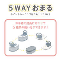 永和 5WAYおまる グレー 1個