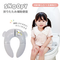 永和 スヌーピー折りたたみ補助便座 グレー 1個