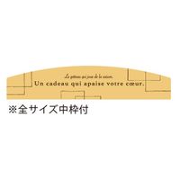 柳井紙工 食品箱 ギフトケース 31044 真果撰・ブラオン 32×24 4525241120073 1セット(50枚入)（直送品）