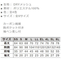 小倉屋 帯電防止ボタンダウン半袖ポロ ホワイト 8026-90-LL 1枚（直送品）