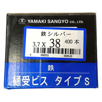 山喜産業　樋受ビス【釘穴用】　タイプＳ　鉄シルバー塗装　３．７×３８mm　シャープポイント　1箱（400本入）（直送品）