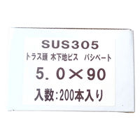 山喜産業 SUS305 トラス頭木下地用ビス 5.0×90mm 1箱（200本入)（直送品）