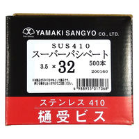 山喜産業　樋受ビス【釘穴用】　ステンパシペート　３．５×３２mm　ＳＵＳ４１０　先割　1箱（500本入）（直送品）