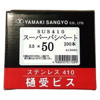 山喜産業　樋受ビス【釘穴用】　ステンパシペート　３．５×５０mm　ＳＵＳ４１０　先割　1箱（200本入）（直送品）