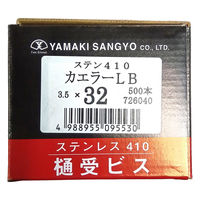 山喜産業　樋受ビス【釘穴用】　ＳＵＳ４１０カエラーＬＢ　３．５×３２mm　先割　1箱（500本入）（直送品）