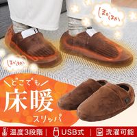 サンコー どこでも床暖スリッパ SRPP24SBW 1足（直送品）