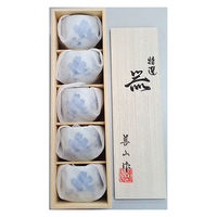 西海陶器 辻が花 仙茶揃 木箱入 25611 1セット（直送品）