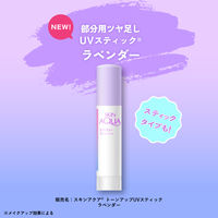 スキンアクア　トーンアップUVスティックラベンダー  SPF50+・PA++++ 4.3g ロート製薬