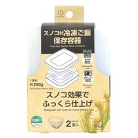 小久保工業所 スノコ付冷凍ご飯保存容器 2個入 KK-668 1個（直送品）