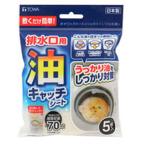 排水口用 油キャッチシート 敷くだけ簡単 詰まりの原因になる油を吸収 日本製 1セット（1パック（5枚入）×5）東和産業