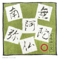 【アウトレット】丸眞　鬼滅　悲鳴嶼行冥　アイコンミニタオル　1セット（5枚）