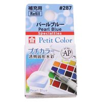 サクラクレパス プチカラー 透明固形水彩 パールブルー NCW#287 1セット(1個×10)（直送品）