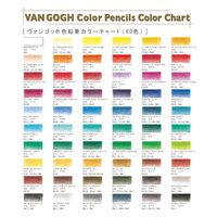 サクラクレパス ヴァンゴッホ色鉛筆 単色 ウォームグレーディープ T9773-729-0 1セット(1本×6)（直送品）