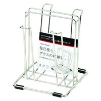 パール金属 グラススタンド アットアクア ステンレス製グラススタンド 440768 1個（直送品）