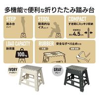 菊屋(KK) 折りたたみ踏み台22 アイボリー 4582451307533 1個