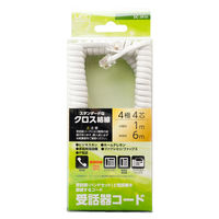 ナカバヤシ 4極4芯　受話器用カールコード　クロス結線　1m　ホワイト DCーJ410/WH 1本