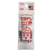 トルネ お弁当カップ マヨドレカップ 450017 1個（直送品）