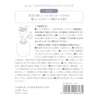 大香 mou mou リキッドエアフレッシュナー アロマ 香り　シルク  80ml 1個