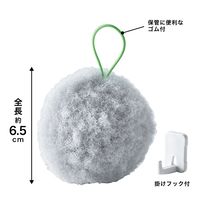 びっくりフレッシュ びっくり抗菌キッチン用クリーナー サトミツボール 油汚れやヌメリ・水アカ汚れに グレー 日本製 1個 サンコー