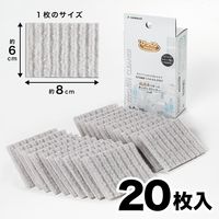 びっくりフレッシュ びっくり抗菌糸で作ったキッチンクリーナー 水だけでも汚れが落ちる グレー 日本製 1個（20枚入）サンコー