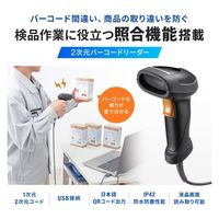 サンワサプライ  2次元バーコードリーダー（照合機能搭載） BCR-2D12（直送品）