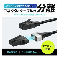サンワサプライ  ブレイクアウェイCAT6A LANケーブル（マグネット・スリム・5m） KB-SL6ABA-05BK（直送品）