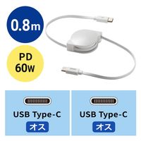 サンワサプライ  USB2.0 Type-C 巻取りケーブル  PD60W　ホワイト KU-CCP60M08W（直送品）