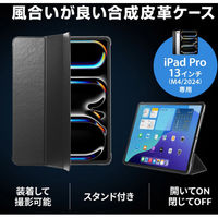 サンワサプライ  iPad Pro 13インチ（M4/2024）用ソフトレザー調ケース（ブラック） PDA-IPAD2007BK（直送品）