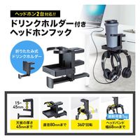 サンワサプライ  ドリンクホルダー付きヘッドホンフック PDA-STN74BK（直送品）