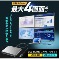 サンワサプライ  USB-HDMIディスプレイアダプタ（4K対応・ 4画面出力） USB-CVU3HD7（直送品）