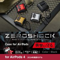 AirPods 4 ケース 用 耐衝撃 衝撃吸収 フタ開閉ロック機能 ブラック AVA-AP06ZEROLBK エレコム 1個（直送品）