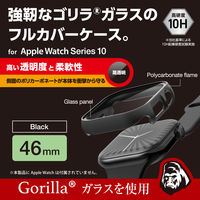 アップルウォッチ カバー Series10[46mm] フルカバー ブラック AW-24AFCGOBK エレコム 1個（直送品）