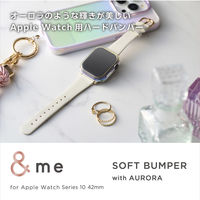 アップルウォッチ カバー Series10[42mm] バンパー ソフト オーロラクリア AW-24BBPUACR エレコム 1個（直送品）