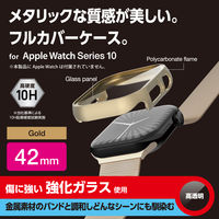 アップルウォッチ カバー Series10[42mm] フルカバー ゴールド AW-24BFCGPGD エレコム 1個（直送品）
