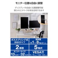 モニターアーム デュアル(2画面) 支柱付 ガススプリング式 耐荷重1~8kg ホワイト DPA-DL07WH エレコム 1個