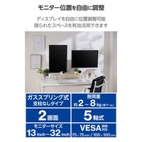 モニターアーム デュアル(2画面) ガススプリング式 耐荷重2~8kg ホワイト DPA-DL08WH エレコム 1個