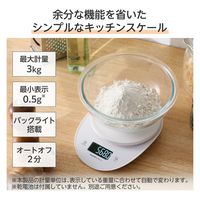 キッチンスケール デジタルスケール 大きな丸形天板 計量器 バックライト付き ホワイト EKSA01WH エレコムヘルスケア 1個