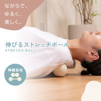 ストレッチボール コリほぐし ボール幅14~22cm伸縮 コンパクト ベージュ HCK-SBSBE エレコム 1個（直送品）